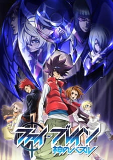 Capa de Phi Brain: Kami no Puzzle - Orpheus Order-hen