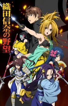Capa de Oda Nobuna no Yabou