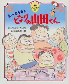 Imagen de Tonari no Yamada-kun