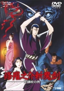 Capa de Shuranosuke Zanmaken: Shikamamon no Otoko