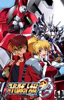 Capa de Super Robot Taisen OG: The Inspector