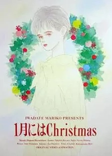 1-gatsu ni wa Christmas 1-gatsu ni wa Christmas