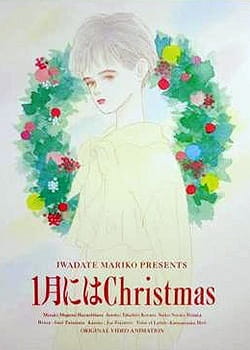 Christmas in January, 1-gatsu ni wa Christmas
