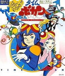 Time Fighters, Time Bokan