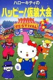 Imagen de Hello Kitty no Happy! Kasou Taikai