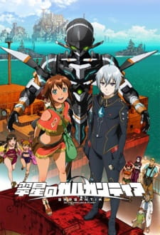 Capa de Suisei no Gargantia