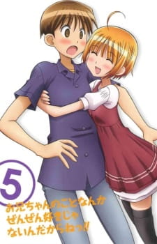 Capa de Oniichan no Koto nanka Zenzen Suki ja Nai n da kara ne!! Special