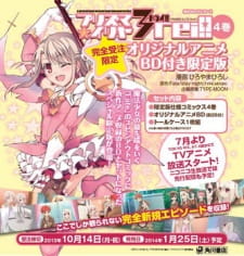 Imagen de Fate/kaleid liner Prisma☆Illya: Undoukai de Dance!