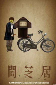 Capa de Yami Shibai