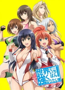 Capa de Sekai de Ichiban Tsuyoku Naritai!