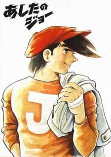 Imagen de Ashita no Joe Pilots