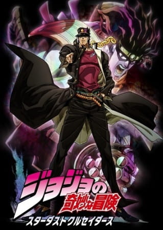 JoJo's Bizarre Adventure: Stardust Crusaders, JoJo's Bizarre Adventure: Stardust Crusaders,  Dai San Bu Kujo Jotaro: Mirai e no Isan, JoJo's Bizarre Adventure Part 3,  ジョジョの奇妙な冒険 スターダストクルセイダース