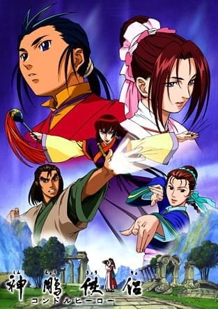 The Legend of Condor Hero, Condor Hero