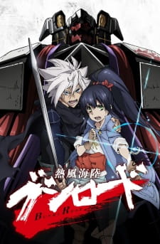 Poster de Neppuu Kairiku Bushi Road