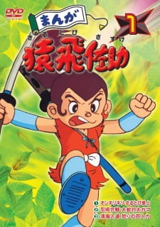Poster de Manga Sarutobi Sasuke