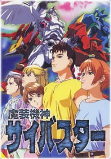 Capa de Masou Kishin Cybuster