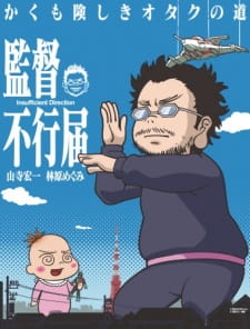 Capa de Kantoku Fuyuki Todoki