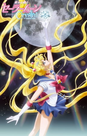 Pretty Guardian Sailor Moon Crystal, Sailor Moon Crystal