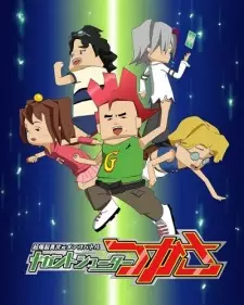 Gigant Big-Shot Tsukasa