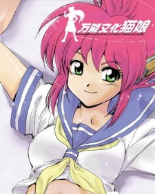 Imagen de Bannou Bunka Neko-Musume