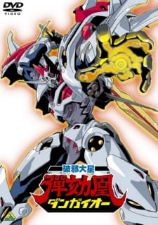 Imagen de Haja Taisei Dangaiou