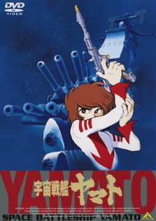 Imagen de Uchuu Senkan Yamato (Movie)