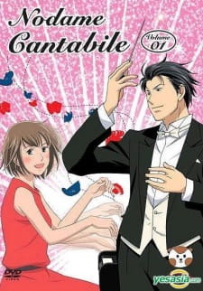 Imagen de Nodame Cantabile: Finale - Mine to Kiyora no Saikai