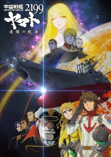 Imagen de Uchuu Senkan Yamato 2199: Tsuioku no Koukai