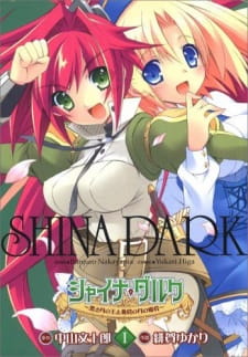 Poster de Shina Dark: Kuroki Tsuki no Ou to Souheki no Tsuki no Himegimi