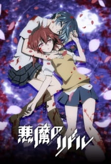 Capa de Akuma no Riddle: Shousha wa Dare? Nukiuchi Test