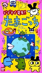 Imagen de Anime TV de Hakken! Tamagotchi