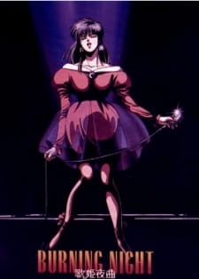 Imagen de Akai Koudan Zillion: Utahime Yakyoku