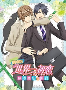 Capa de Sekaiichi Hatsukoi Movie: Yokozawa Takafumi no Baai