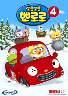 Capa de Porong Porong Pororo 4