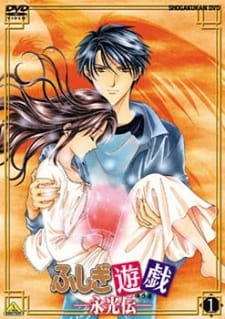 Capa de Fushigi Yuugi: Eikouden
