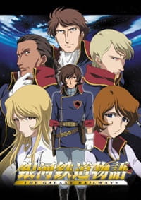 Ginga Tetsudou Monogatari picture