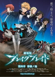Capa de Break Blade Movie 4: Sanka no Chi