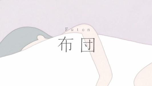 Futon, Futon