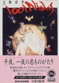 Capa de 1001 Nights