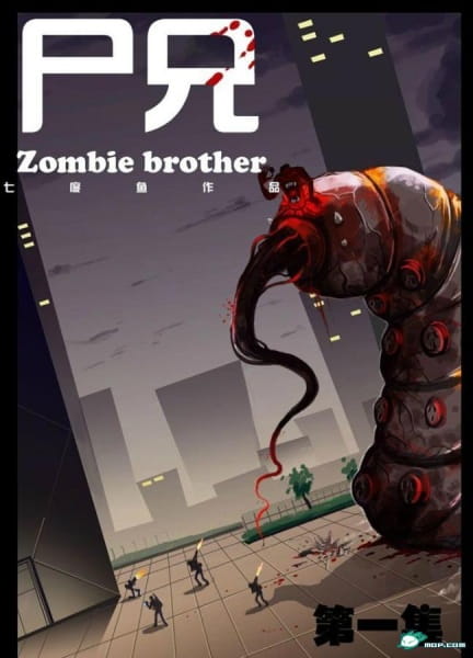 Zombie Brother, Shi Xiong