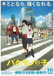 Sessão Pipoca #3: Bakemono no Ko (The Boy and the Beast)