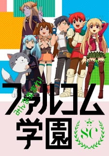 Capa de Minna Atsumare! Falcom Gakuen SC