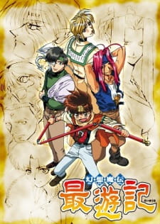 Capa de Gensoumaden Saiyuuki