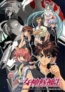 Poster de Megami Kouhosei