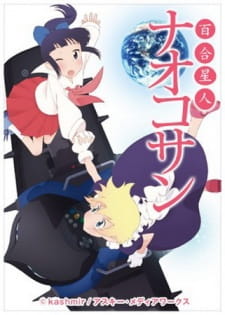 Capa de Yuri Seijin Naoko-san