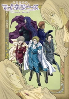 Capa de Ginyuu Mokushiroku Meine Liebe