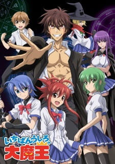 Capa de Ichiban Ushiro no Daimaou