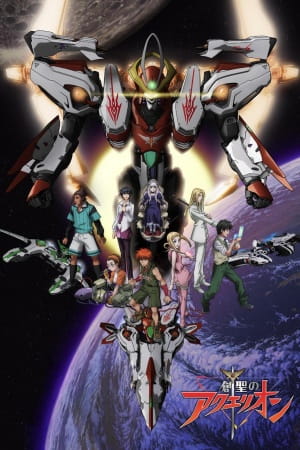 Sousei no Aquarion