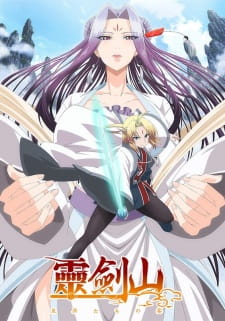 Capa de Reikenzan: Hoshikuzu-tachi no Utage