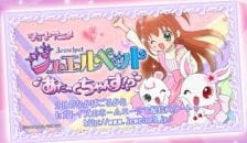 Imagen de Jewelpet: Attack Chance!?